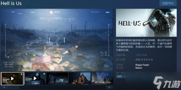开放世界冒险游戏《地狱即我们》试玩版已上线Steam