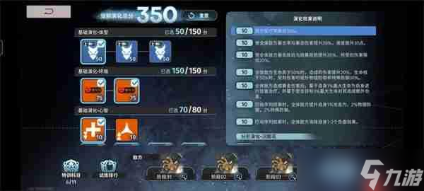 新月同行無前試煉350低配通關(guān)攻略