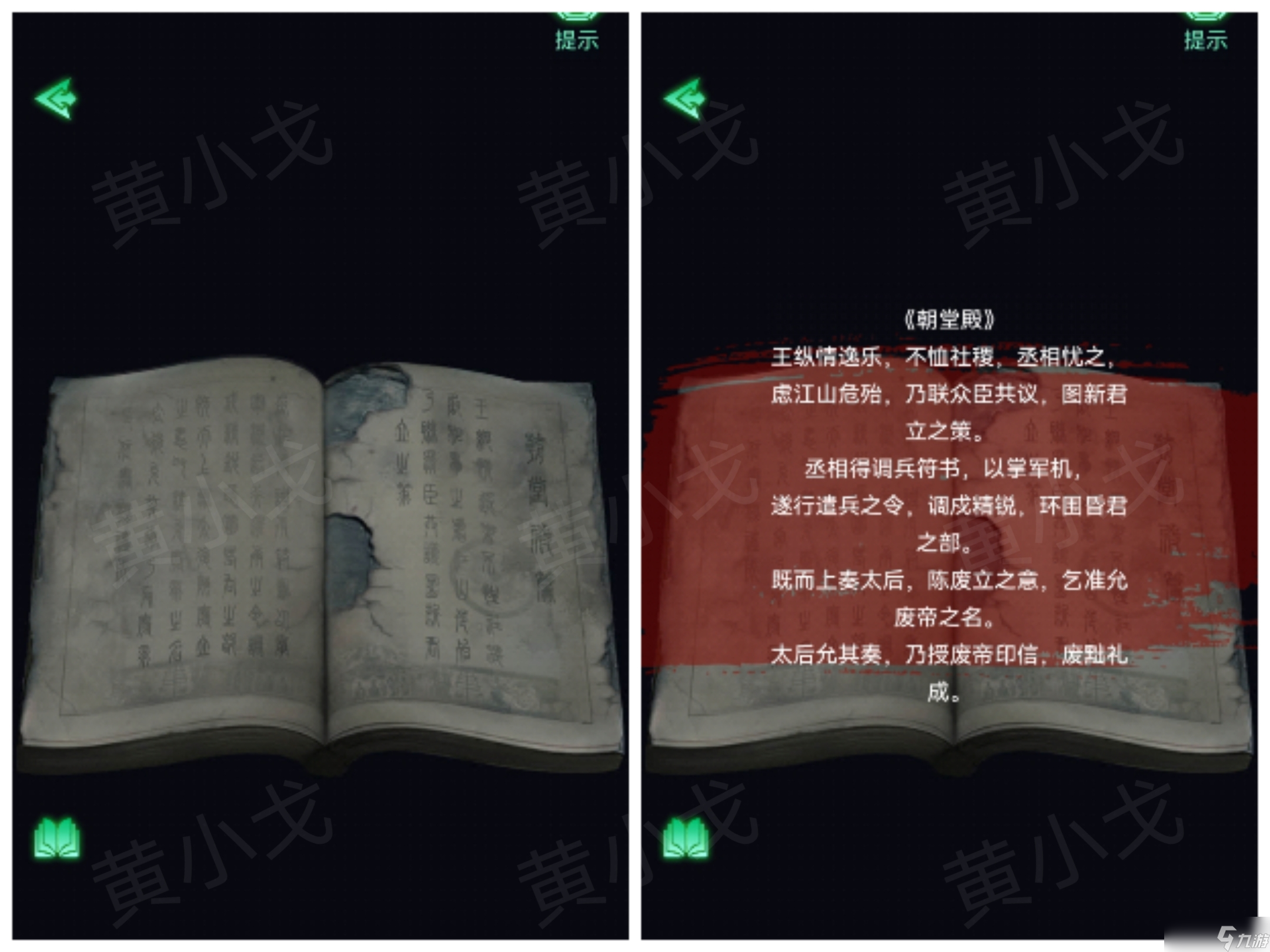 纏重山游戲攻略第三章怎么過-纏重山第三章圖文攻略流程