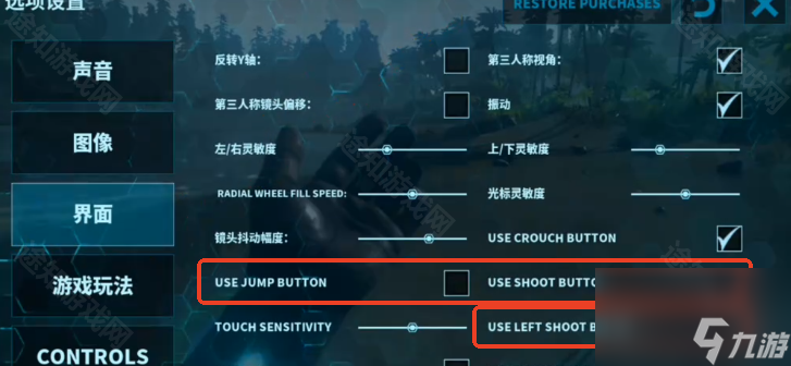 《方舟終極移動(dòng)版》原版鍵位設(shè)置方法