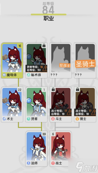杖剑传说怎么转职-转职方法