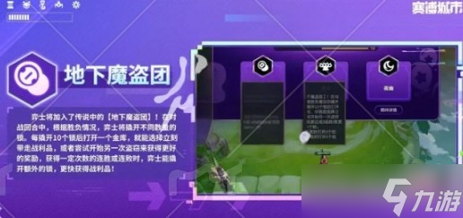 《金铲铲之战》派对时光机强力羁绊排行