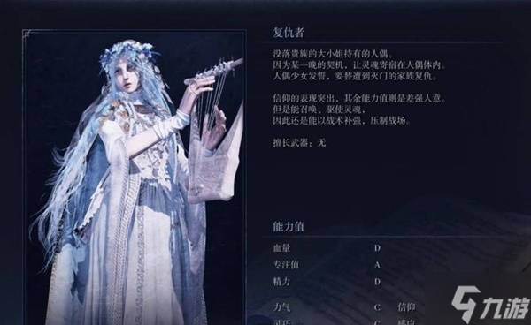 《艾尔登法环黑夜君临》复仇者使用教学 复仇者怎么玩