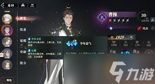 三國(guó)志幻想大陸2梟之歌武將覺(jué)醒如何做