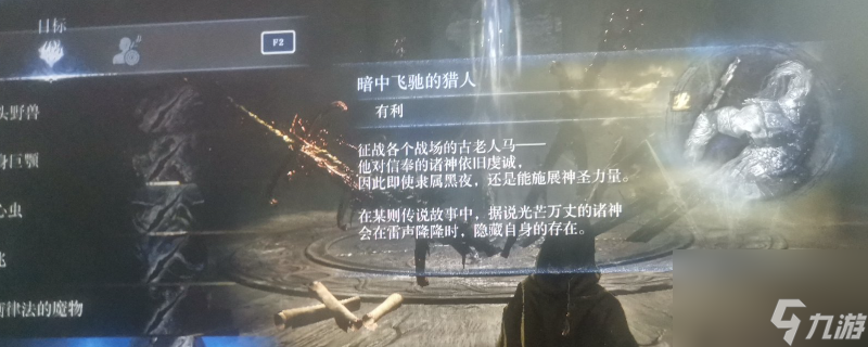 《艾爾登法環(huán)：黑夜君臨》鐵之眼追憶支線攻略分享