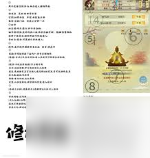 想不想修真如何結義