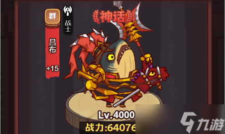 咸魚之王《咸魚之王》爬塔4保1陣容推薦~三控陣容