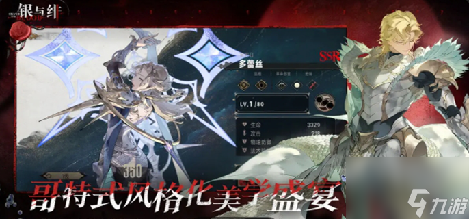銀與緋什么時(shí)候公測(cè)-游戲公測(cè)時(shí)間