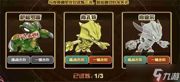 赛尔号巅峰之战圣灵谱尼新手打法