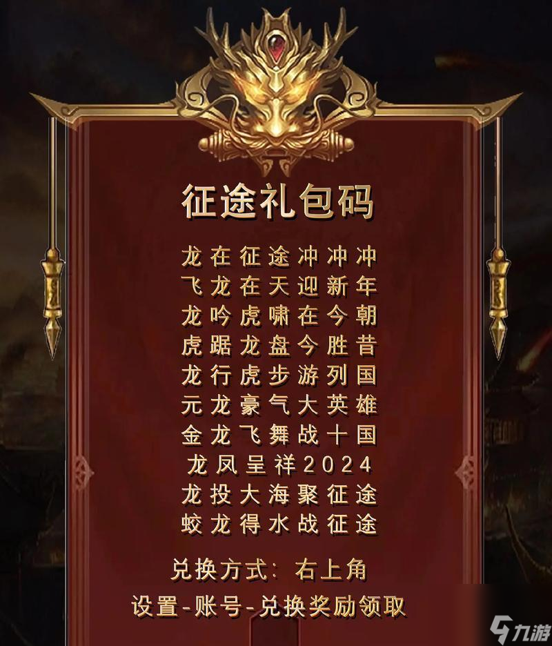 征途战车装备怎么领取 有什么领取条件