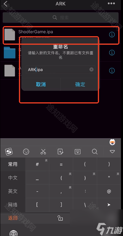 《方舟終極移動(dòng)版》語言設(shè)置方法