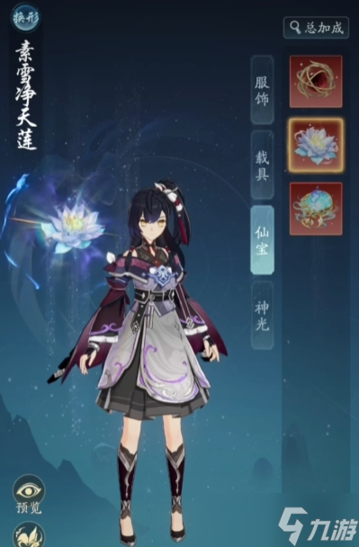 《踏风行》帝皇外观获取攻略