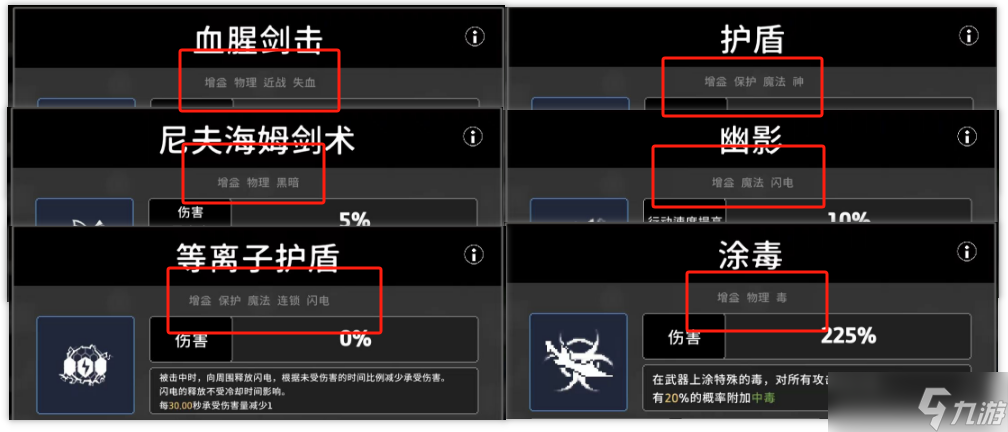 疾風騎士職業(yè)特性有哪些-職業(yè)特性一覽