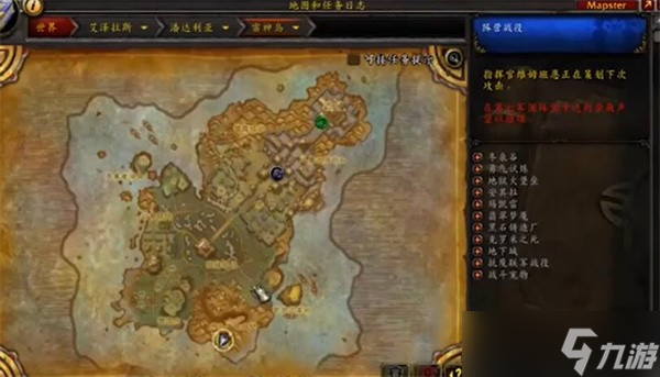 魔兽世界雷神岛稀有精英怪在哪里介绍