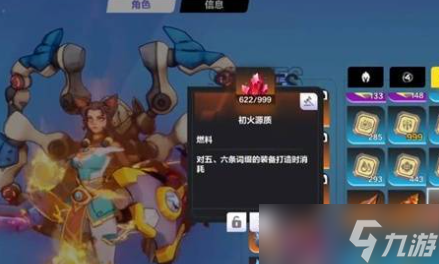 火炬之光無限的初火源質(zhì)怎么獲取