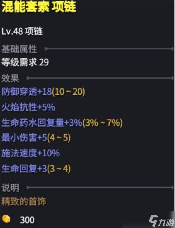 巴爾的遺產(chǎn)電標(biāo)槍流游俠構(gòu)筑推薦