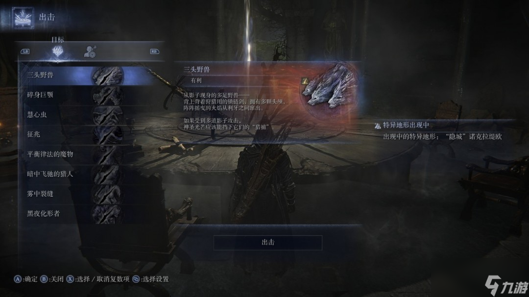 《艾爾登法環(huán)：黑夜君臨》野排通關思路分享