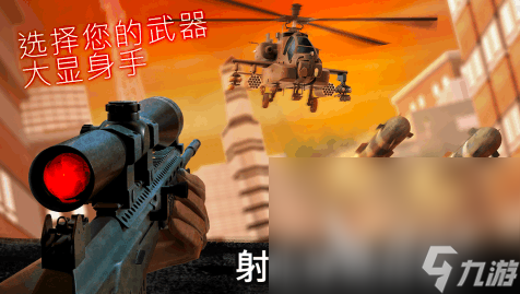 2025打槍小游戲有哪些 好玩的射擊小游戲下載推薦