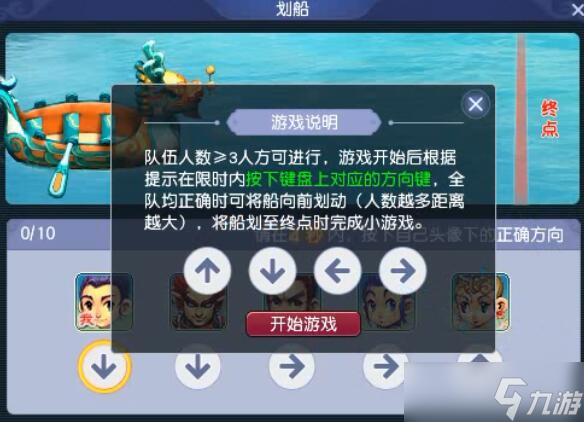 《夢幻西游》四季副本劃船通關圖文攻略