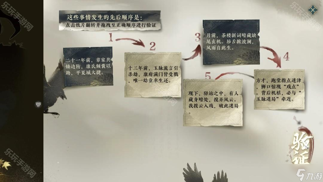 《逆水寒手游》枫林小驻地图全探索攻略