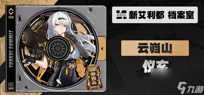 绝区零仪玄阵容搭配全解析