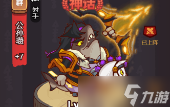 咸魚之王《咸魚之王》爬塔用這幾個(gè)咸將夠了！