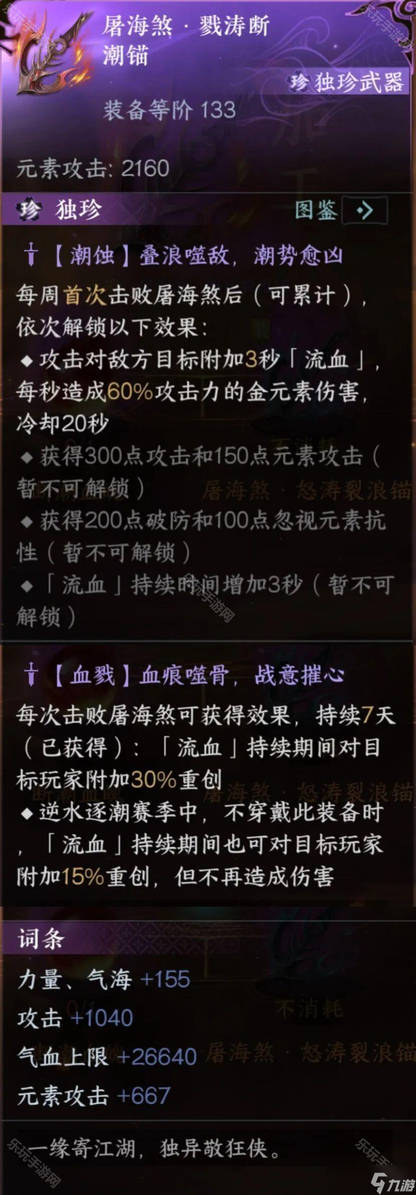 《逆水寒手游》2.3.3版本9个探索独珍获取方法汇总