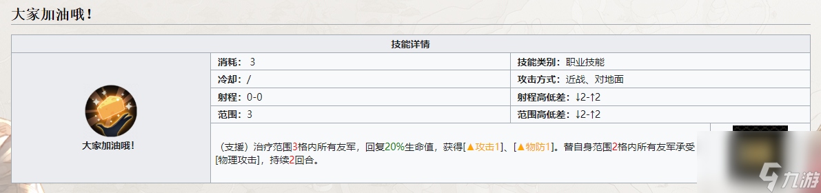 鈴蘭之劍：麥莎技能全解析
