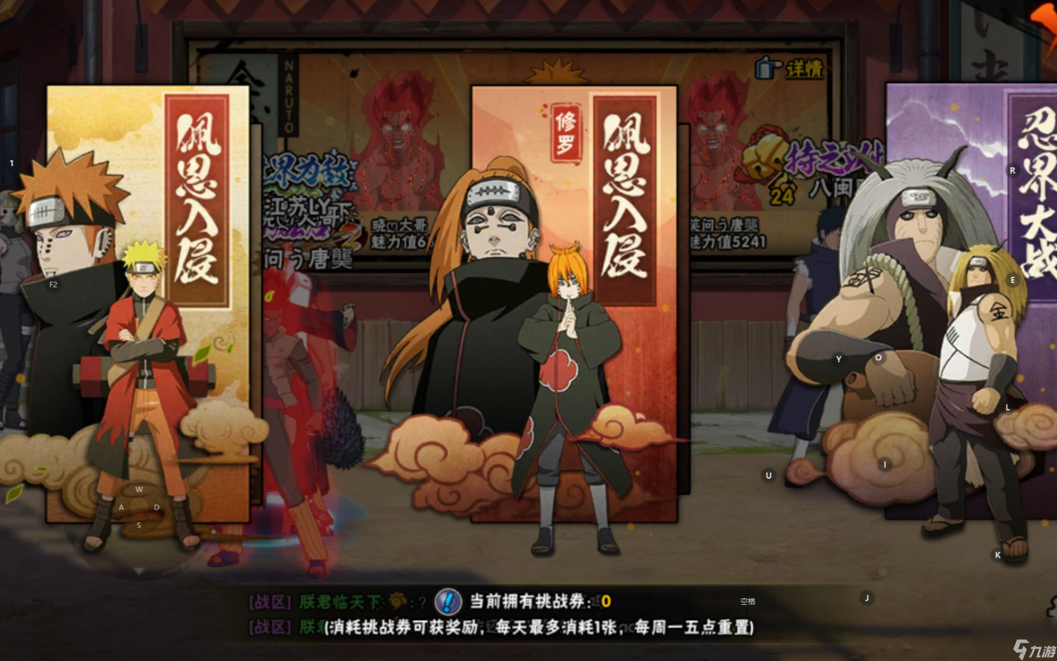 火影忍者中如何消耗體力