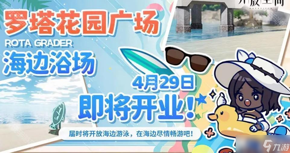 《开放空间》聚散江湖一锅中版本内容介绍