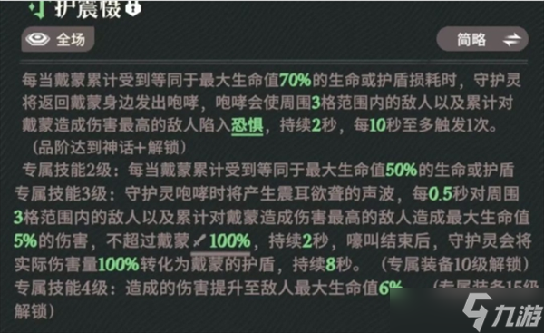 劍與遠(yuǎn)征啟程戴蒙技能詳解