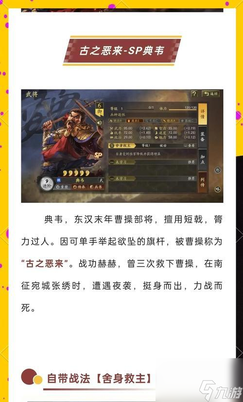 三国杀新武将牵招的技巧有哪些？