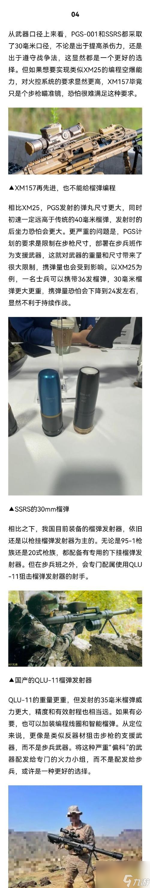 絕地求生中如何設(shè)置榴彈槍配置？配置方法是什么？