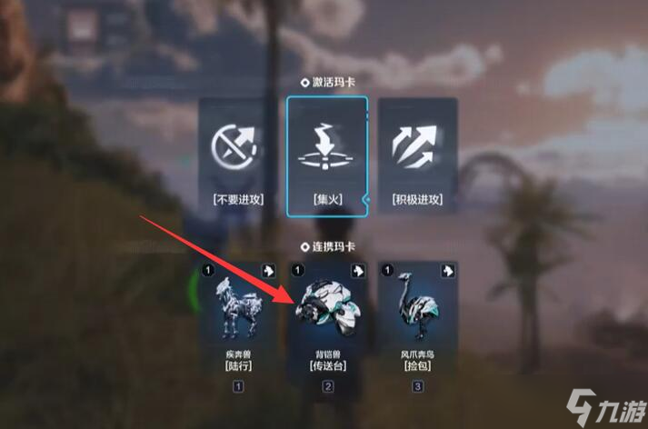 荒野起源傳送門(mén)怎么用-傳送門(mén)用法介紹