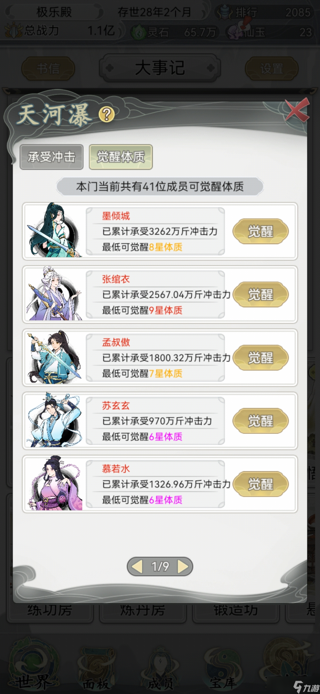 不一樣的修仙宗門2新手攻略