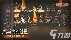 魔法之路各英雄怎么样