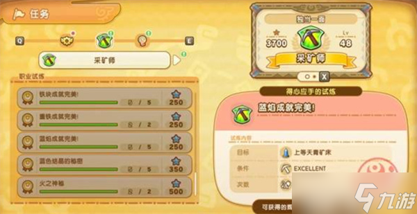 幻想生活i風(fēng)之魔力結(jié)晶如何獲取
