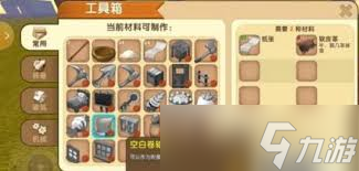 我的世界传送卷轴怎么合成