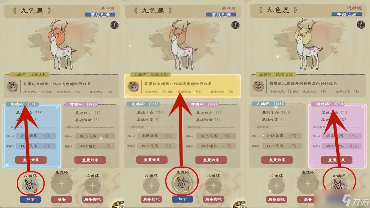 九重试炼「更新情报」三只灵兽齐上阵？全新「兽环系统」来啦！