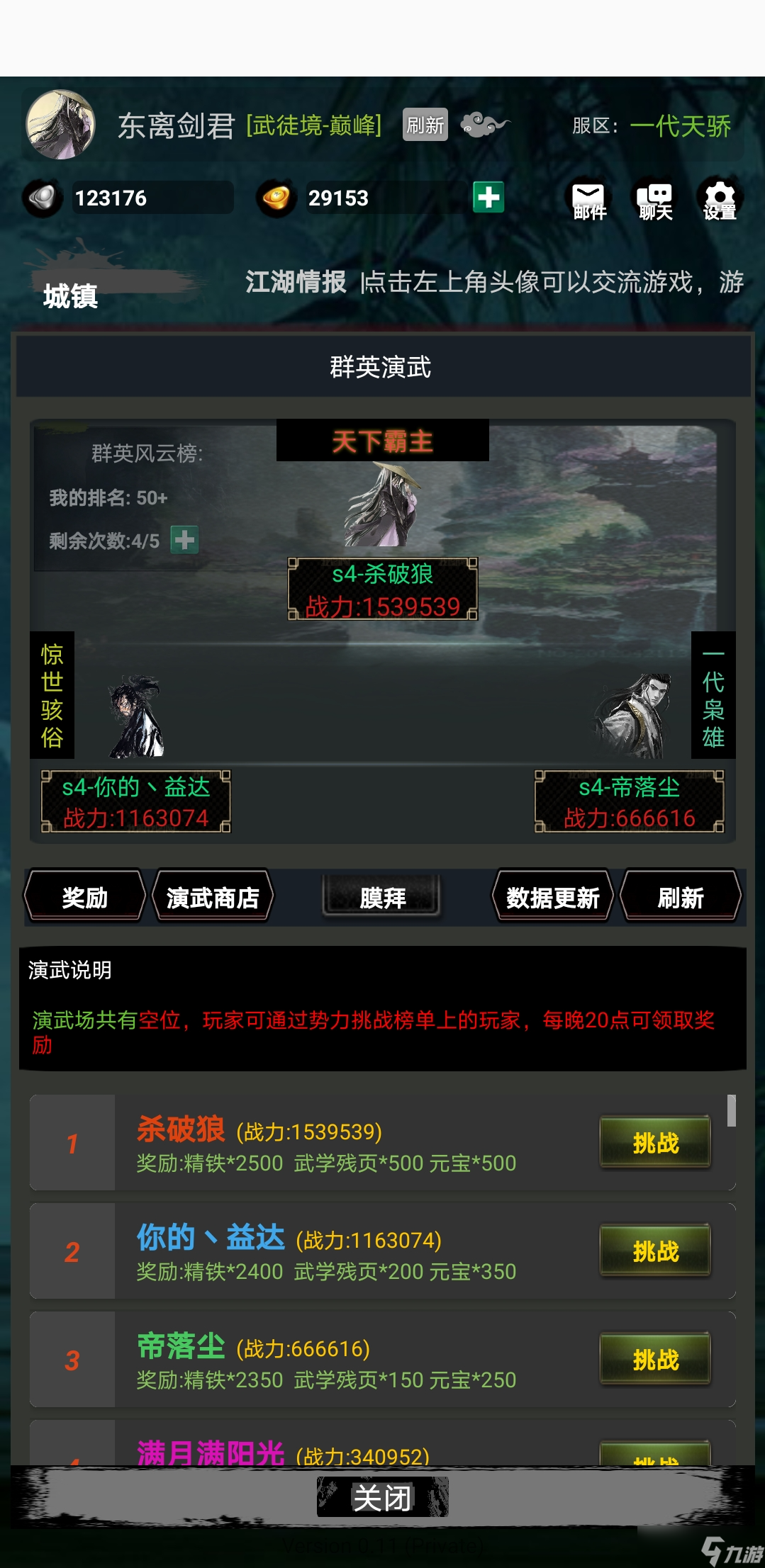 放置江湖夢(mèng)《放置江湖夢(mèng)》：較為經(jīng)典的文字冒險(xiǎn)MUD