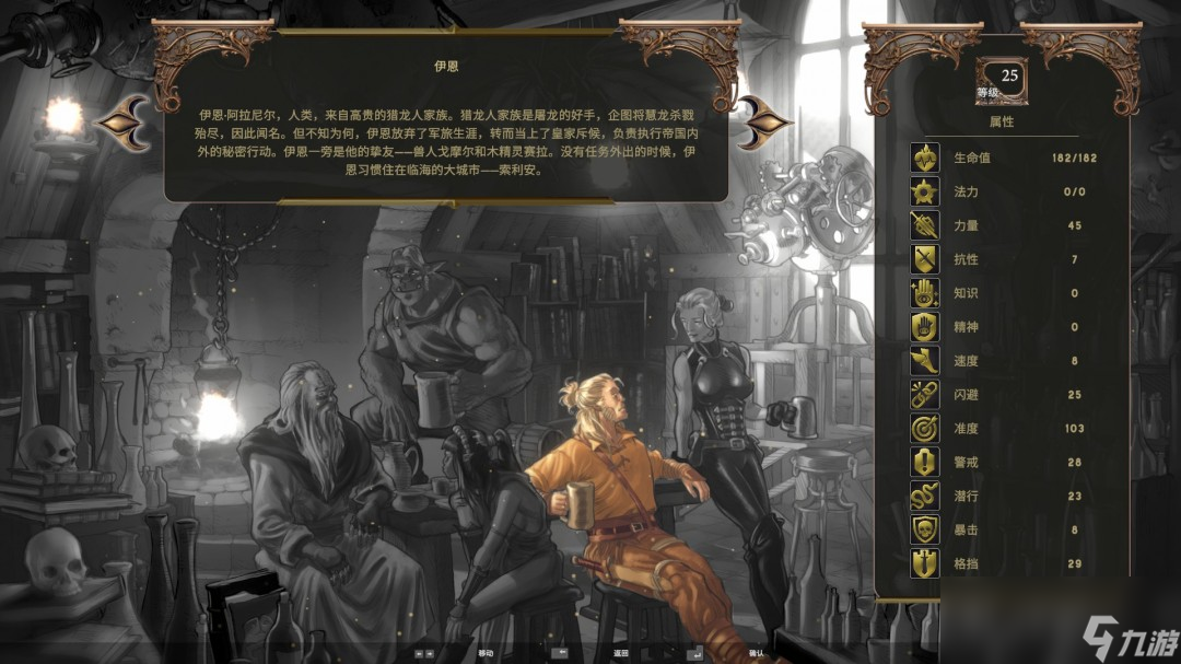 回合制策略RPG《暮色龍裔：德拉奎爾崛起》現(xiàn)已更新中文支持