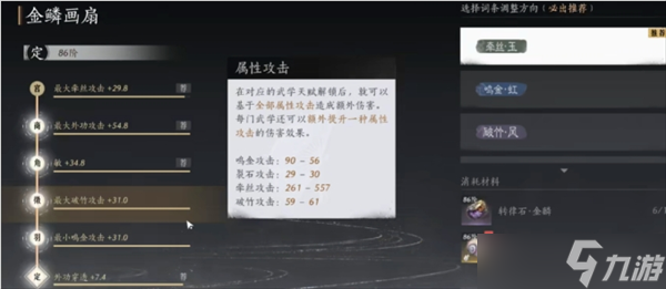 燕云十六声最详细装备转律攻略推荐