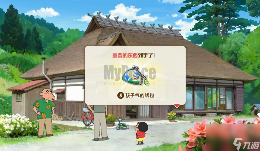 蠟筆小新煤炭鎮(zhèn)的小白錢包在哪里 錢包獲取方法