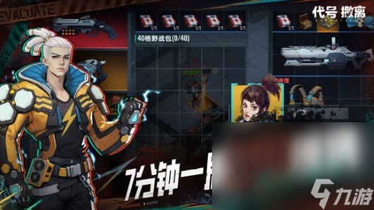 代号撤离下载方式介绍 代号撤离手游下载链接截图