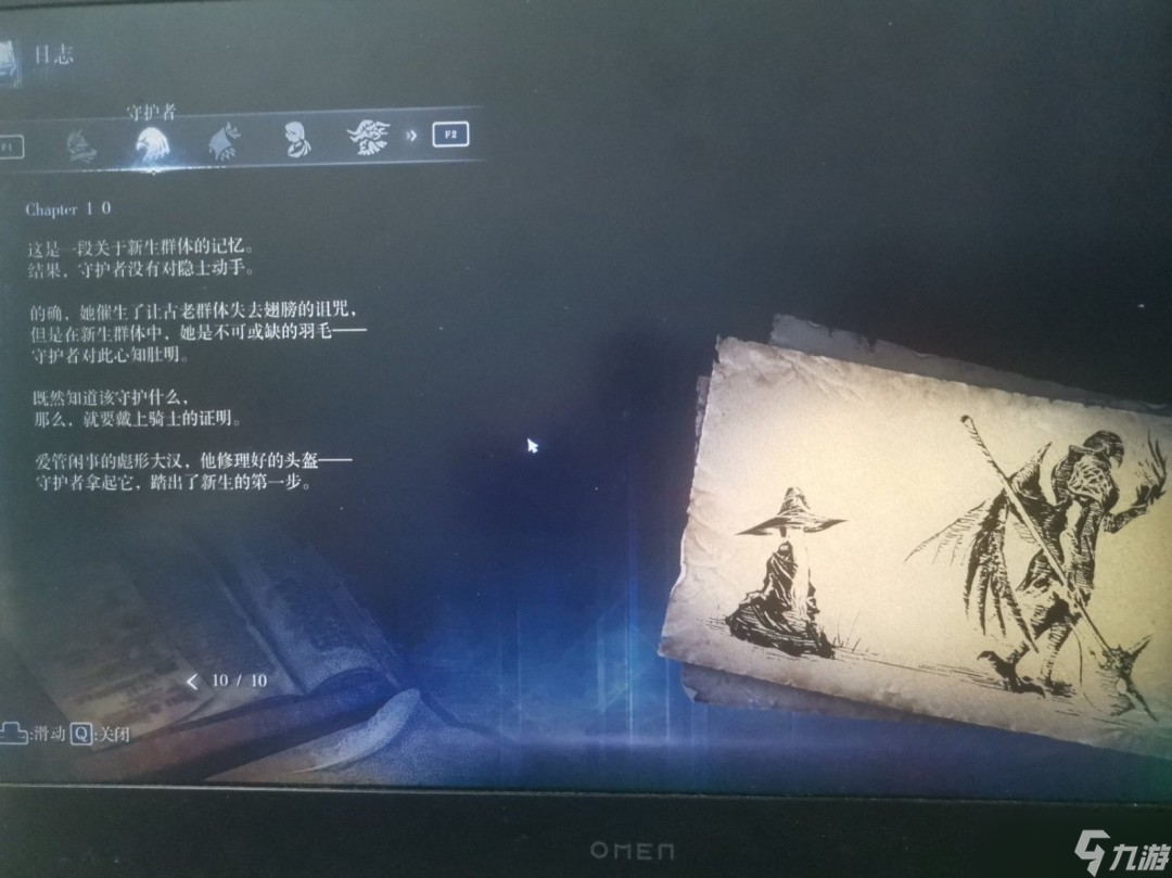 艾爾登法環(huán)黑夜君臨守護者追憶支線怎么做-艾爾登法環(huán)黑夜君臨守護者追憶支線攻略分享