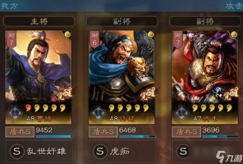 三國志戰(zhàn)略版典韋怎么樣