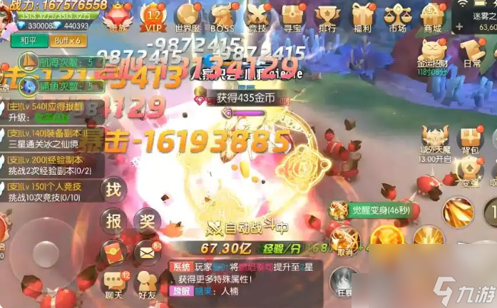 猎魔远征攻略 猎魔远征等级攻略