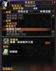 《魔獸世界》tbc珠寶1-375最省錢攻略