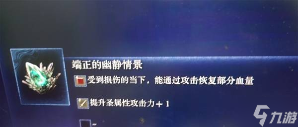 《艾尔登法环黑夜君临》回血流执行者玩法推荐 回血流执行者怎么玩