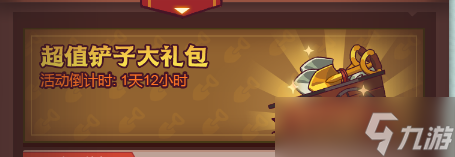咸魚之王《咸魚之王》五一活動紅將獲取攻略